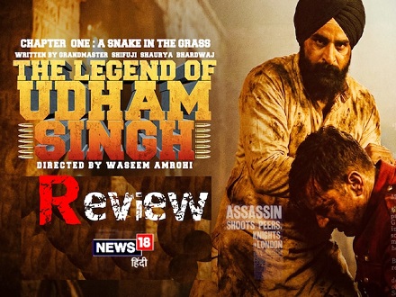 The Legend of Udham Singh